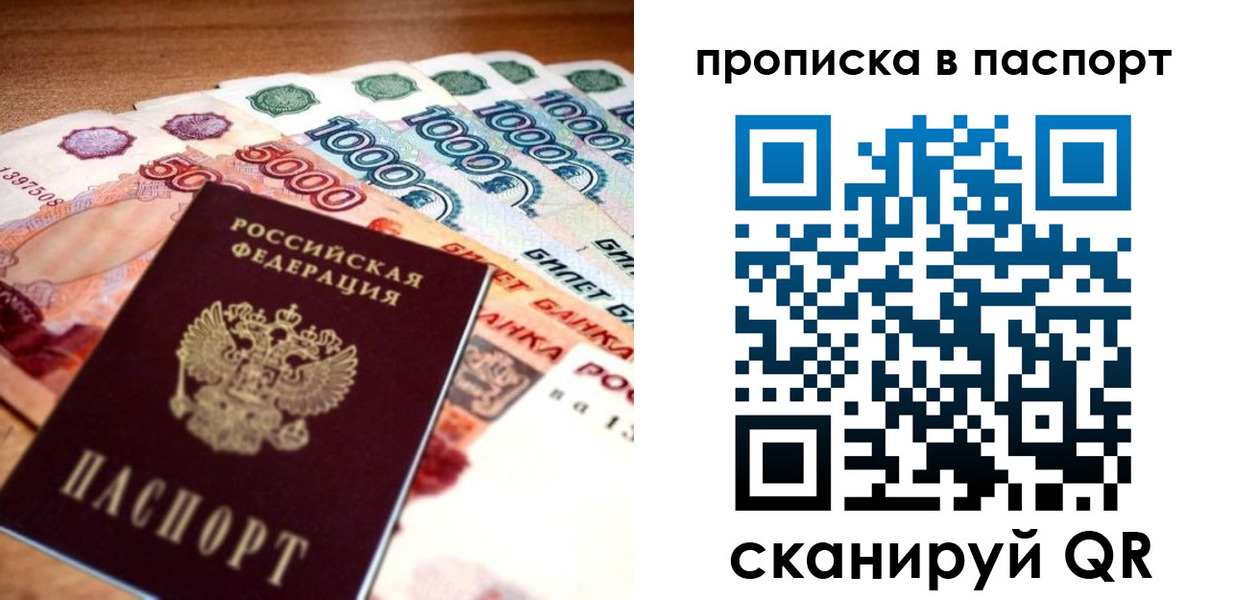 временная регистрация собственник в Старой Купавне