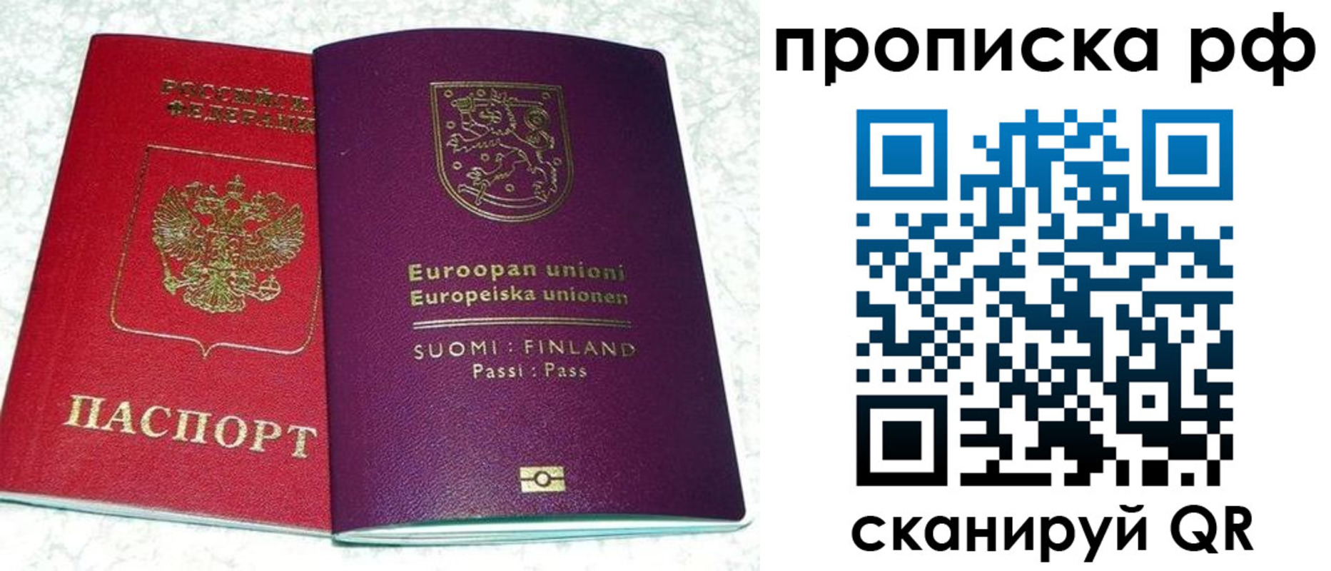 прописка ребенка в Старой Купавне