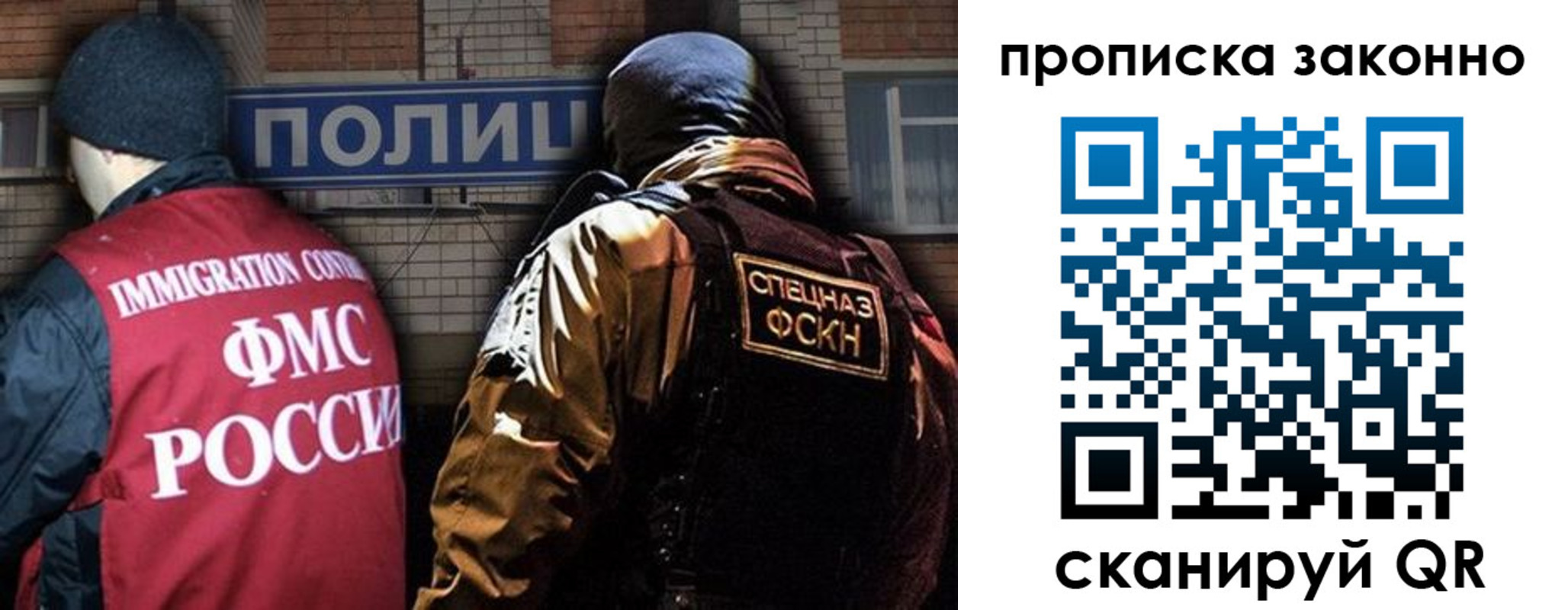 прописка штамп в Старой Купавне