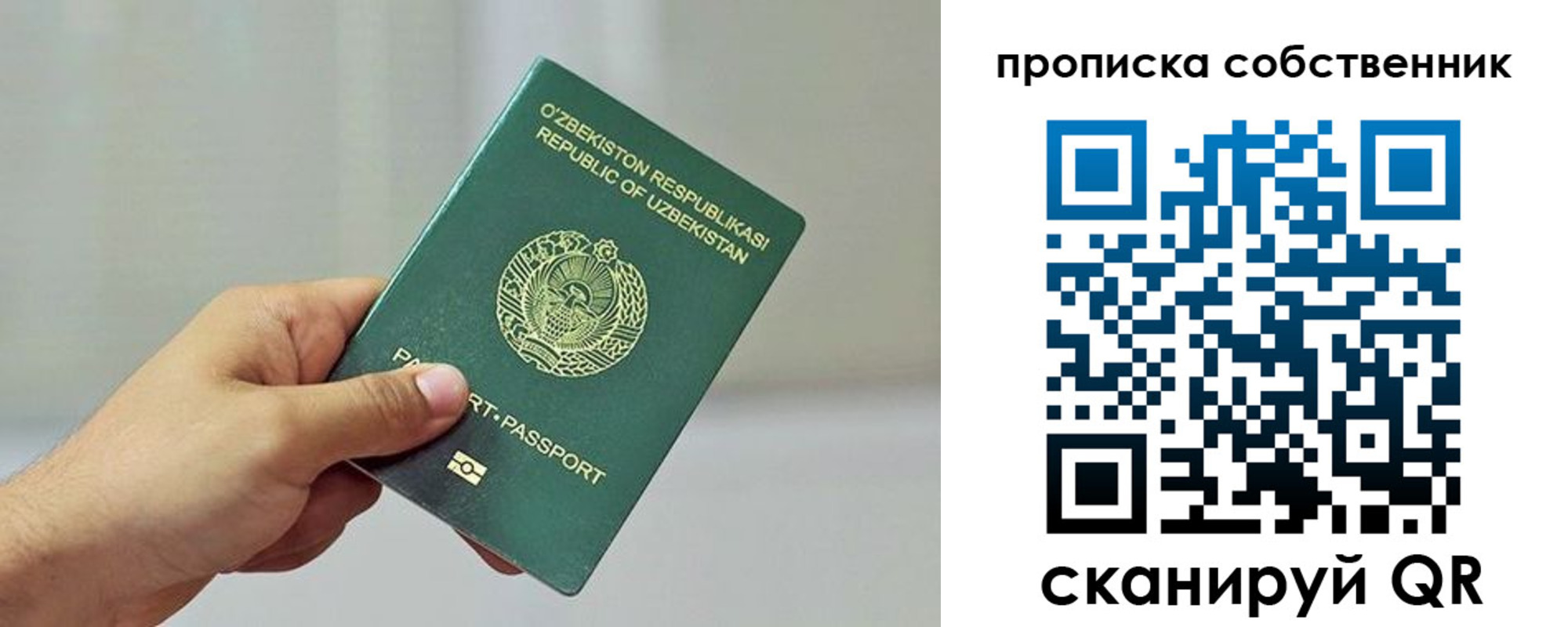 временная регистрация законно в Старой Купавне