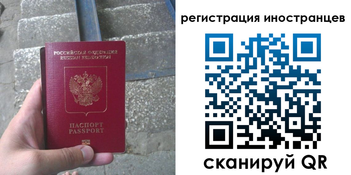 миграционный учет в Старой Купавне
