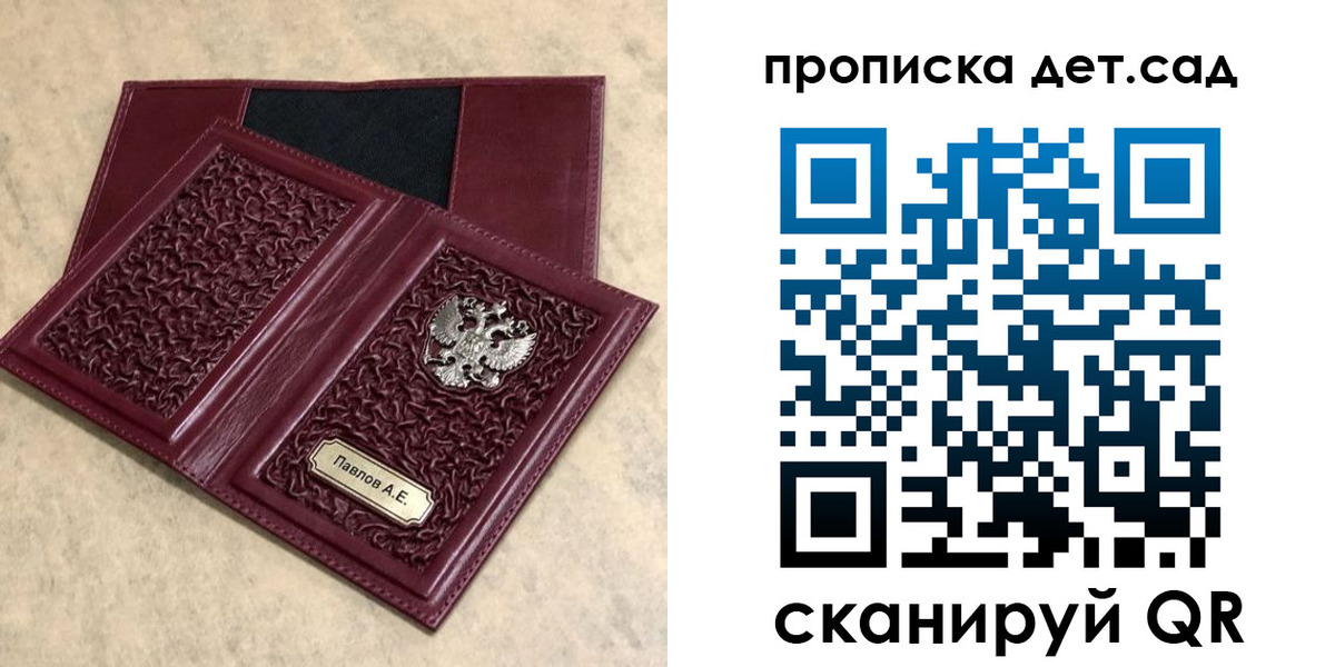 прописка для военкомата в Старой Купавне